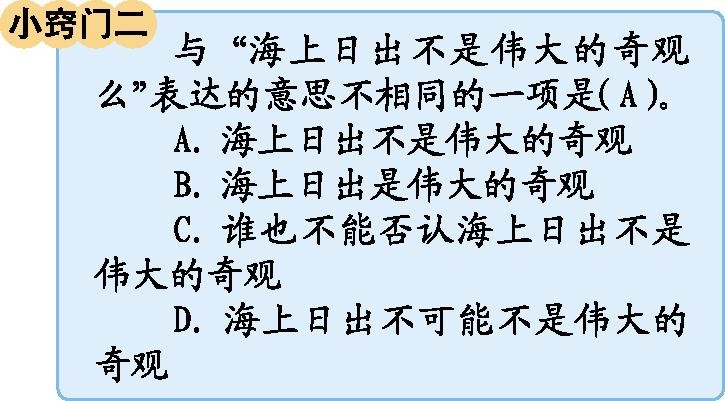 名校六年级下册语文全册知识点整理