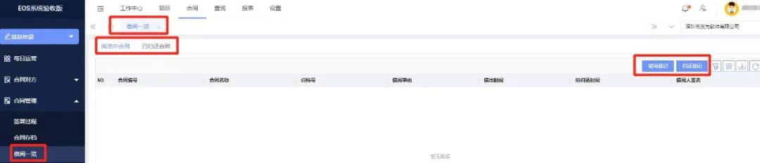 公司一大堆合同，如何进行高效分类归档？