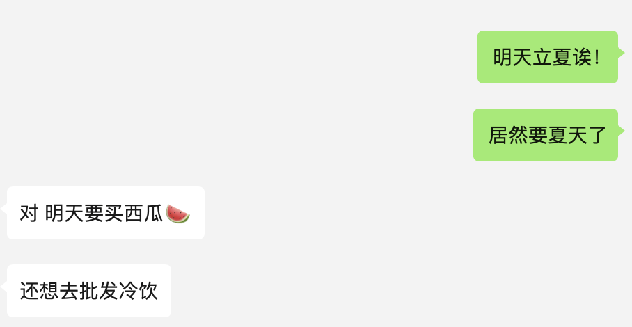 厦天值得吃的雪糕（这些我超爱夏天必买）(1)