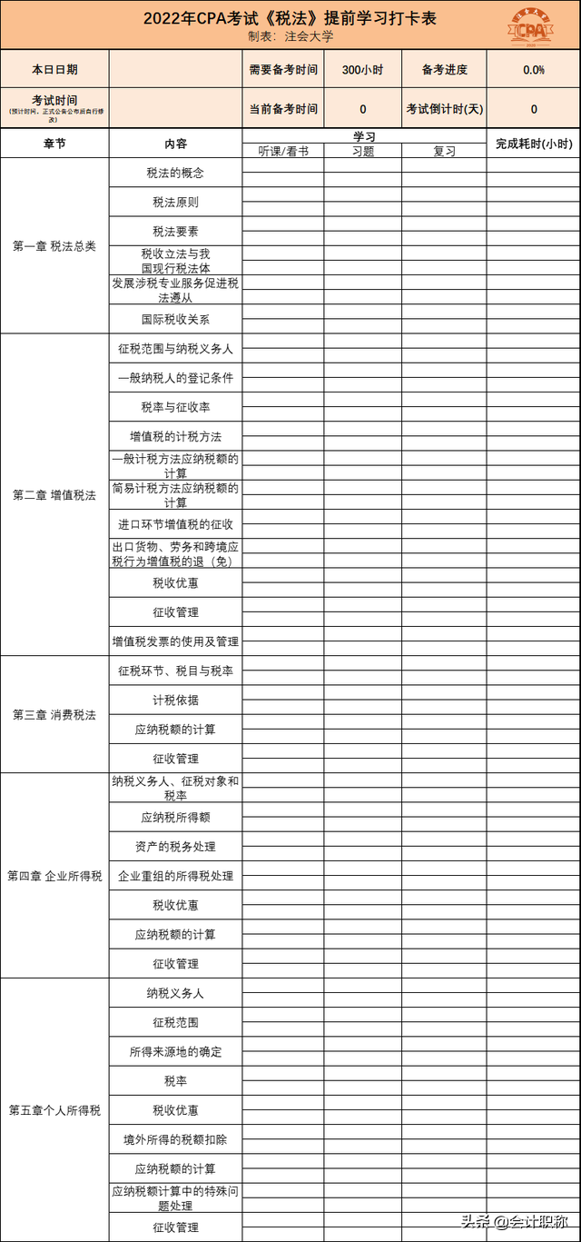 恭喜！CPA考生假期延长