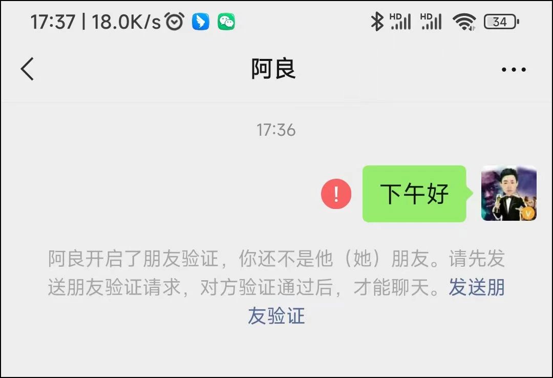 微信删除好友和拉黑哪个更狠？别再傻傻分不清了