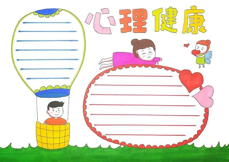 手抄报模板网：手抄报作业 心理健康手抄报模板可打印
