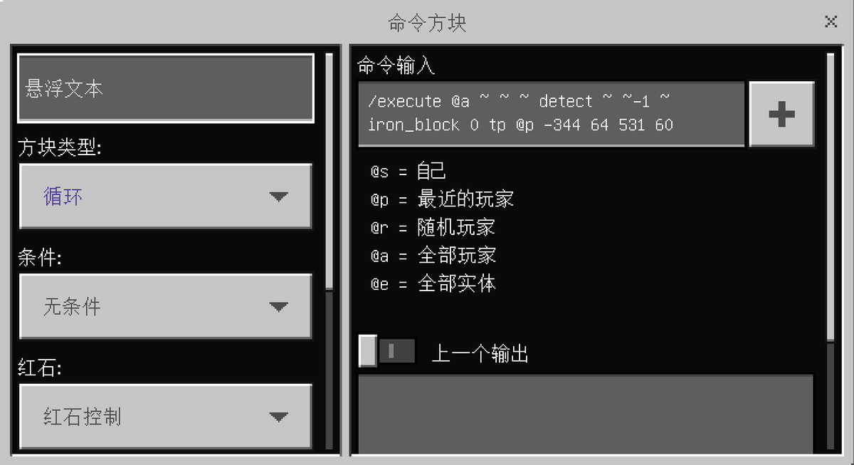 《我的世界》黑眼圈消失术！一个指令让村民睡个安稳觉