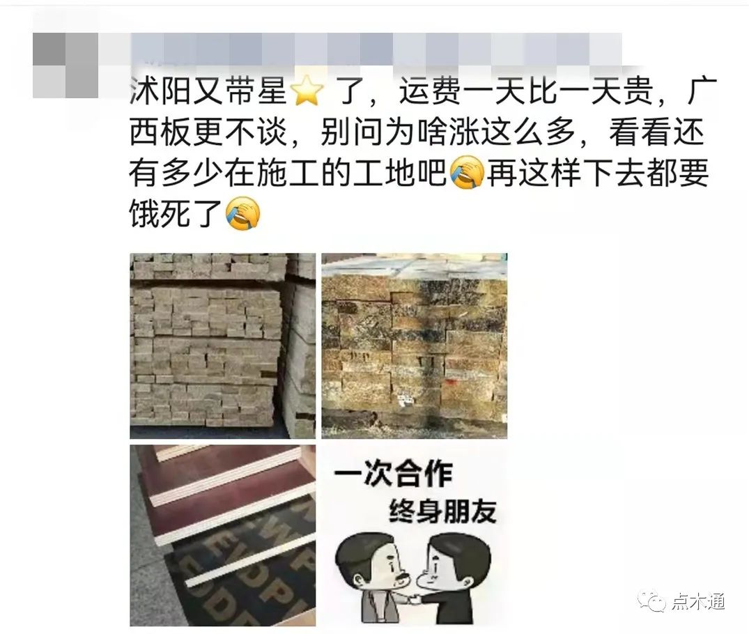 “金三”已生锈，四月木材市场能否满血复活？