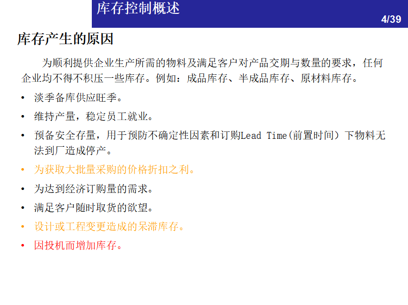 一文看懂：仓储管理中的库存控制方法 