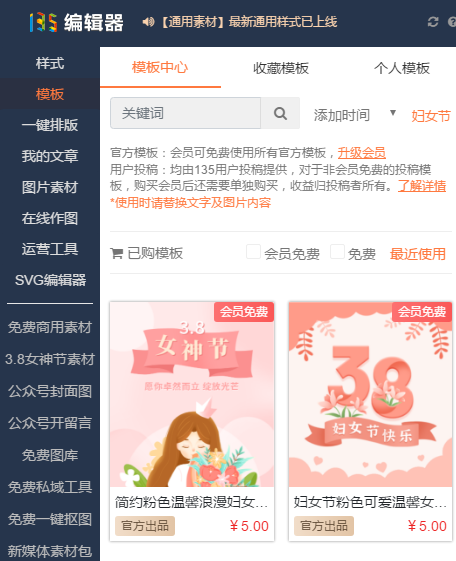 新手小白如何开通公众号运营