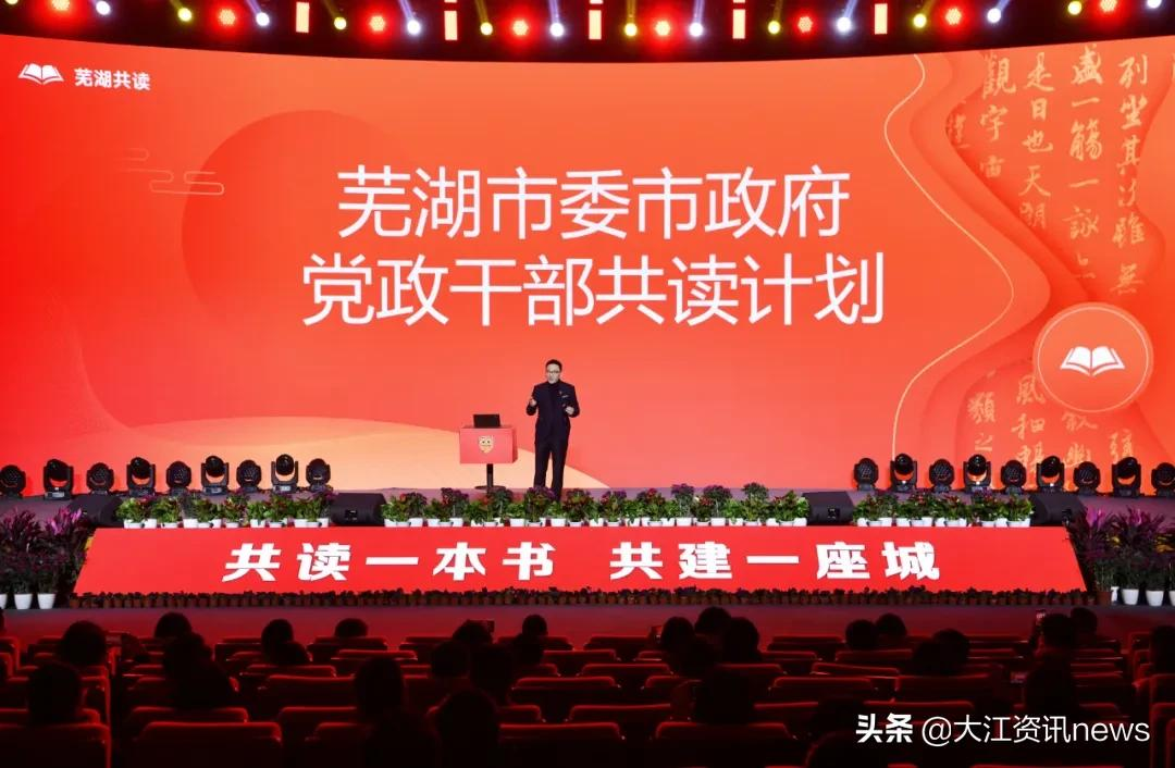 太拼!省“两会”后,芜湖3天举办5场重要活动