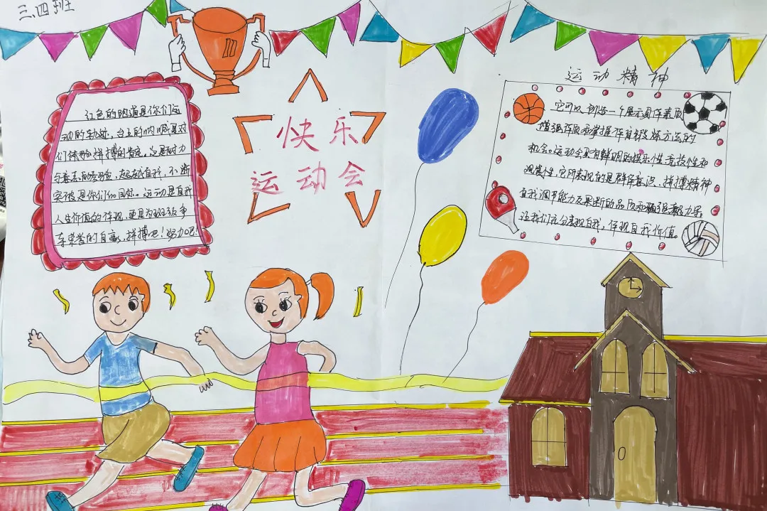 心怀感恩 与爱同行|双流区黄水小学周前课程