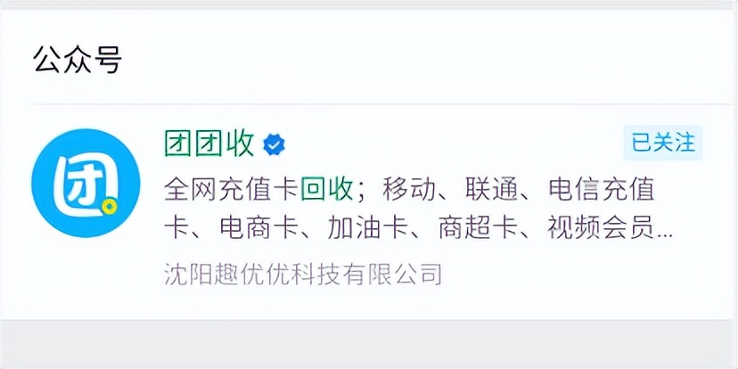 联通话费充值卡回收平台哪个靠谱
