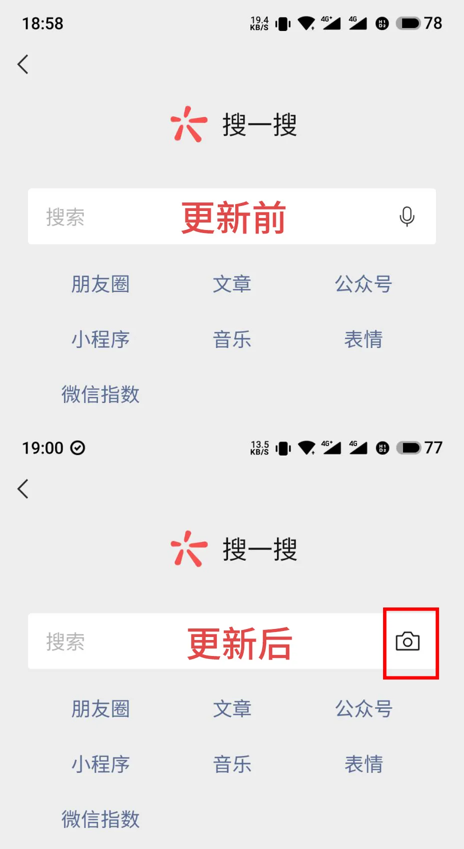微信又更新,「搜一搜」功能这次有新玩法
