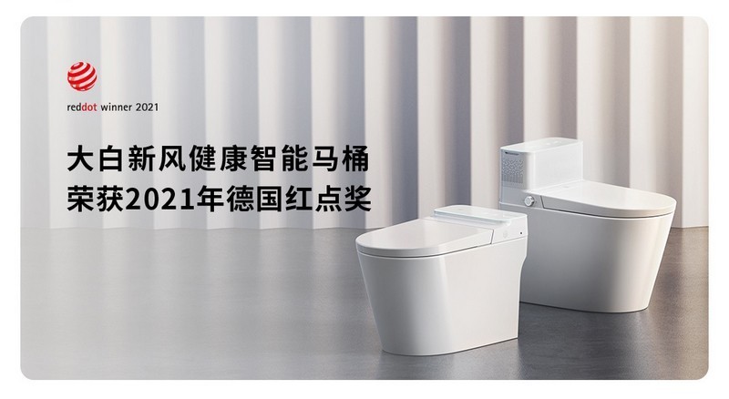 大白新风智能马桶再出新科技，不输国际大牌，定义“高端”马桶