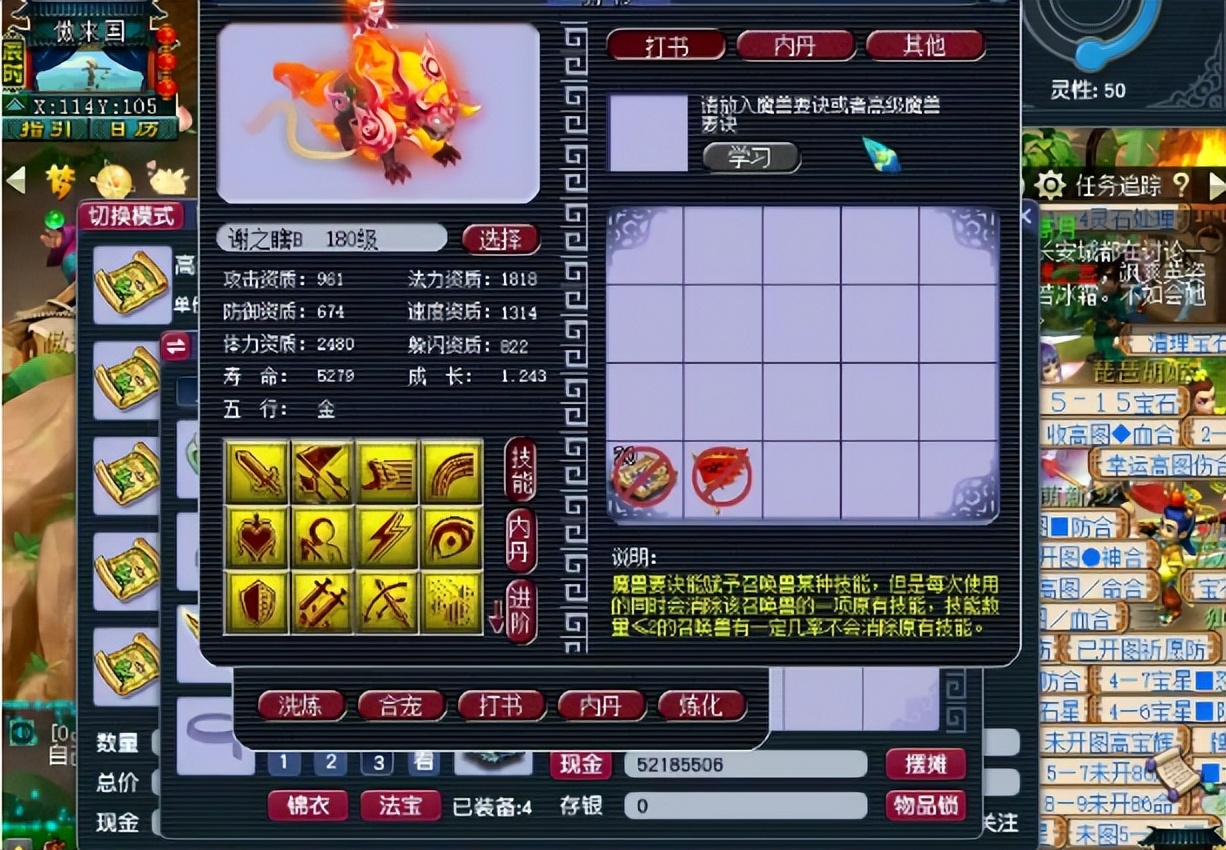 梦幻西游:翻页谛听打书,玩家带你体验盲拍的刺激