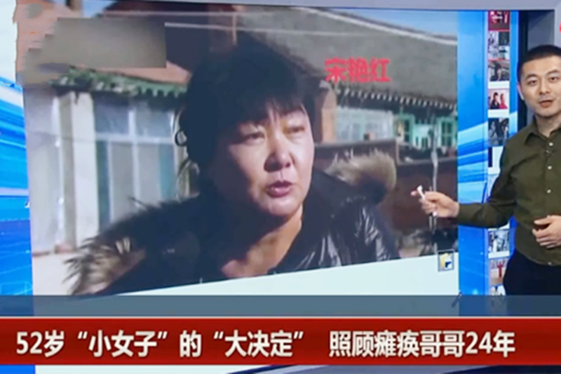 父母双亡，哥哥瘫痪，辽宁女孩不离不弃照顾27年，55岁至今未嫁