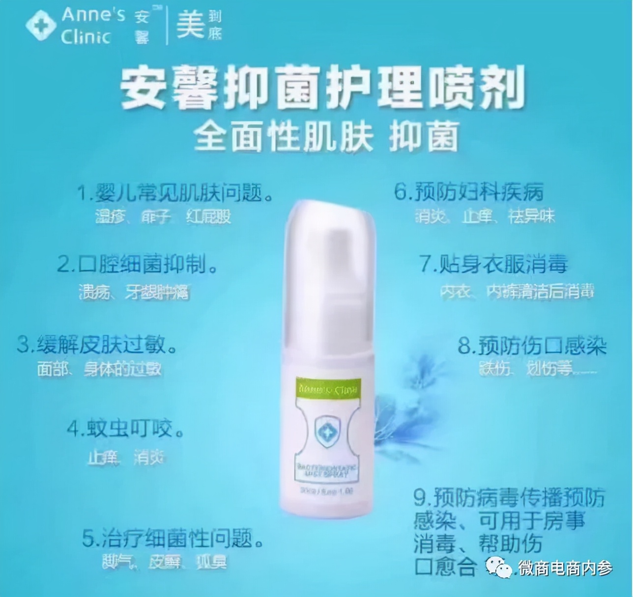 旗下多款产品存在责令改正记录，安馨微商的奖金制度有何种魅力？