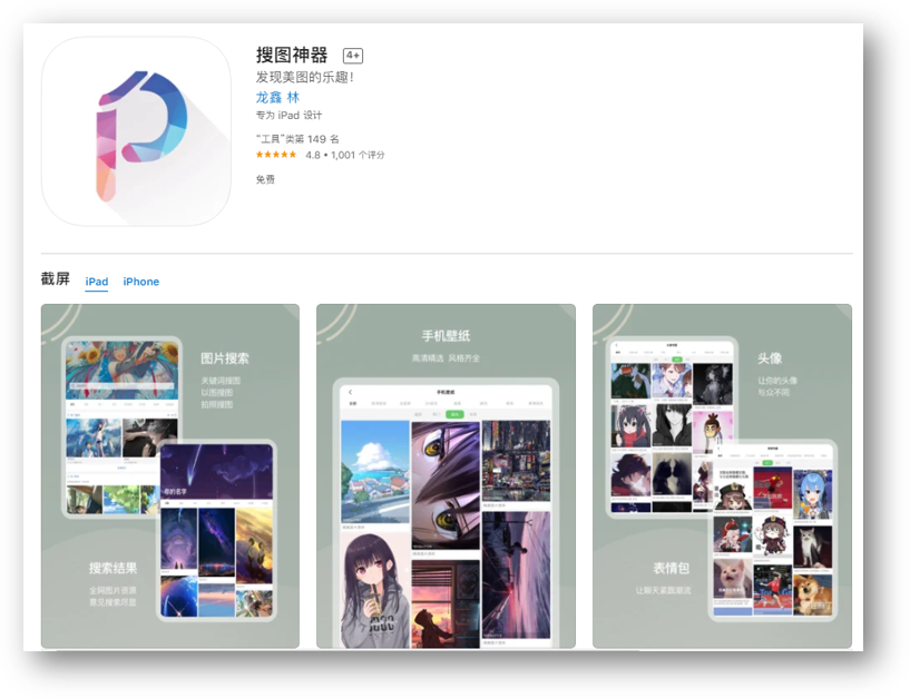 6款实用的iPhone手机app，款款都是黑科技，用过就舍不得删了