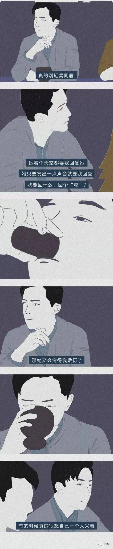 漫画—《同居之后的爱情》