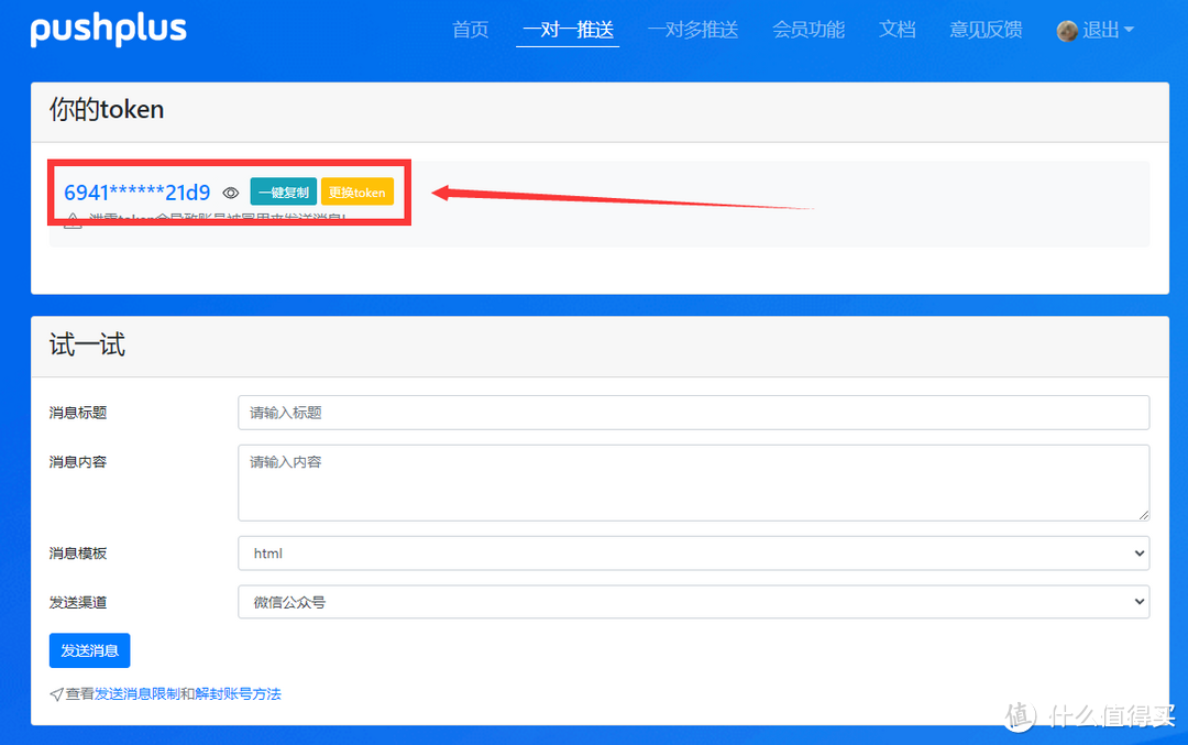 自带辅种工具和微信推送的最强版本Qbittorrent！NAS部署教程