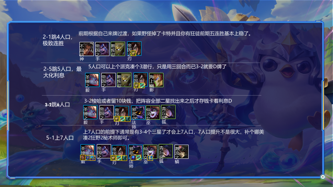 金铲铲之战S1：装备好拿成型容易，旋转跳跃轻松团灭