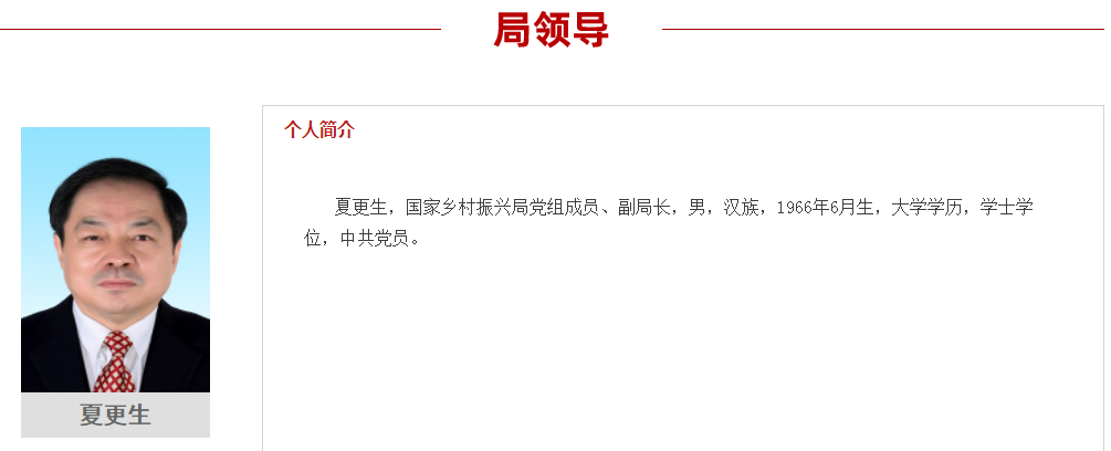 去年成立的新机构迎来一位女领导：曾接受《新闻联播》采访