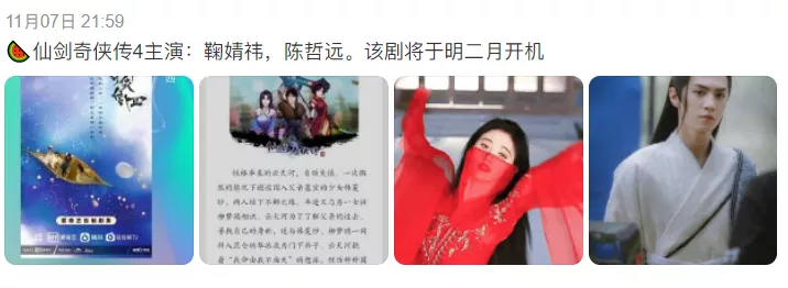 后续我们将会看到六个版本的仙剑,老天爷,放过仙剑奇侠传