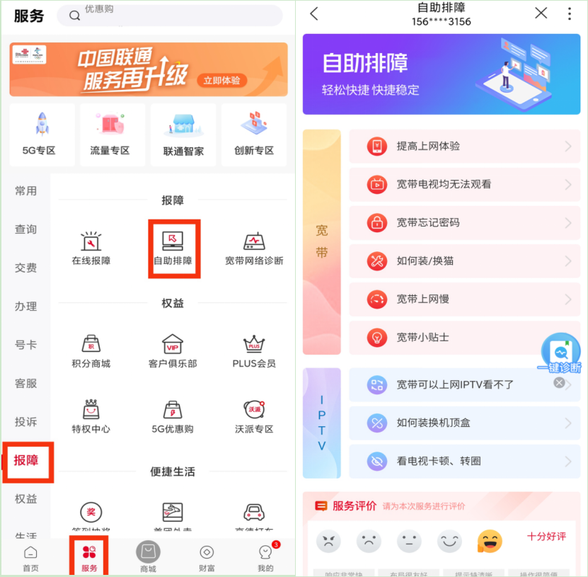 怎么自行排查宽带故障？商洛联通来教您