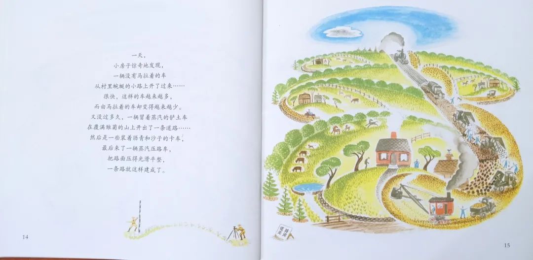 绘本故事《小房子》学习爱,从爱家开始