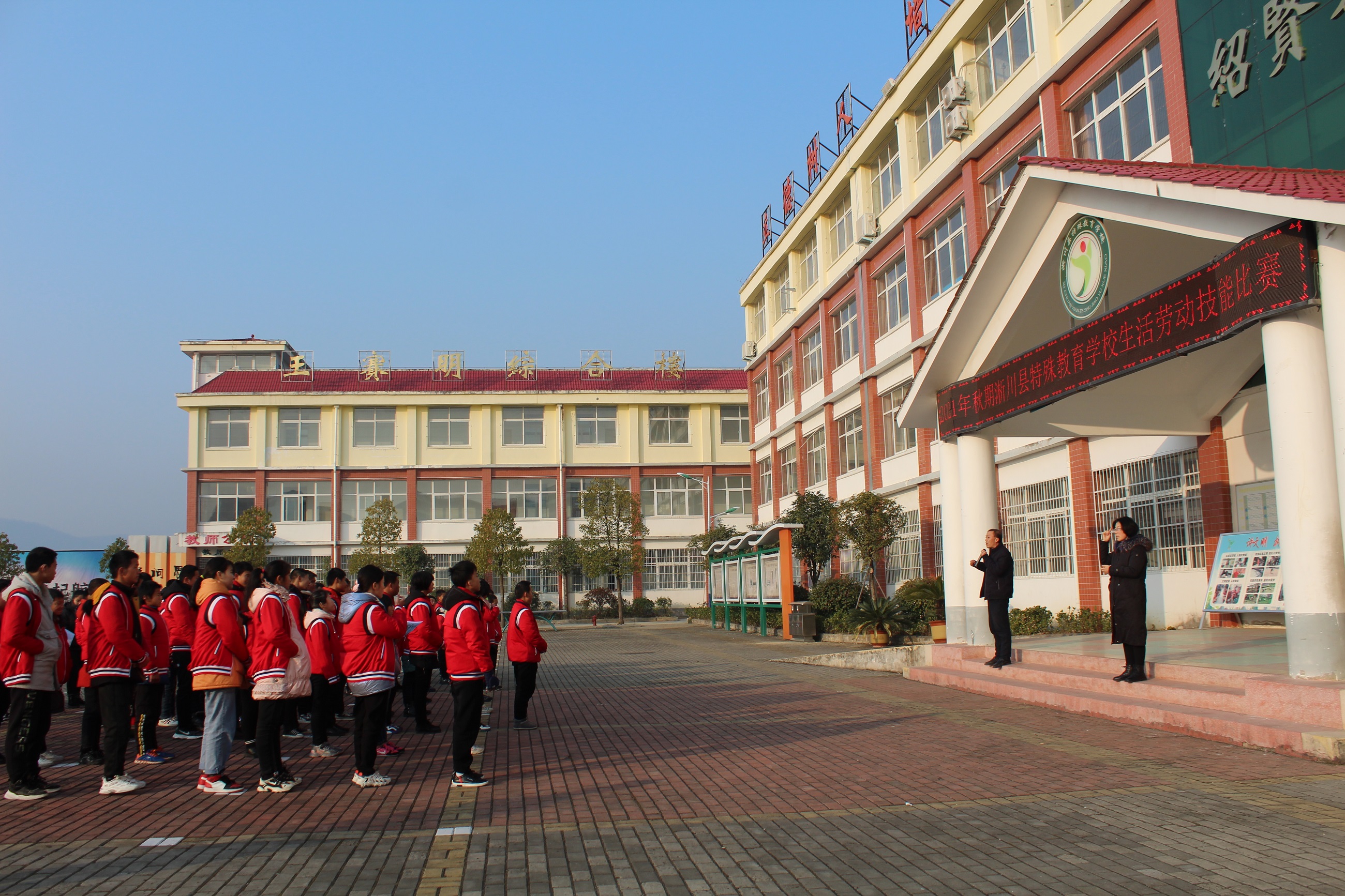 强化养成教育，提高生活技能