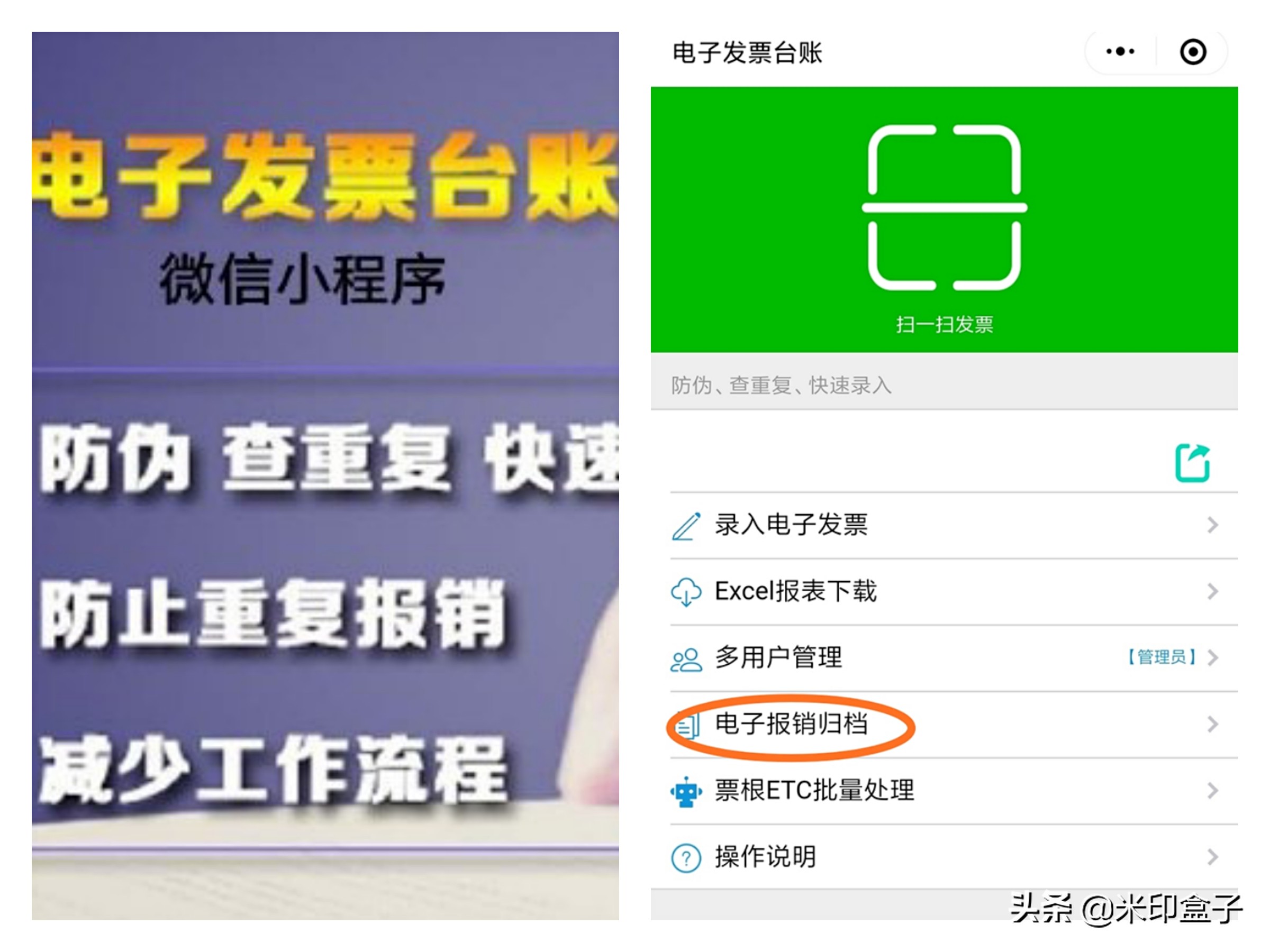 收到電子發(fā)票該怎么入賬？記住這幾個要點