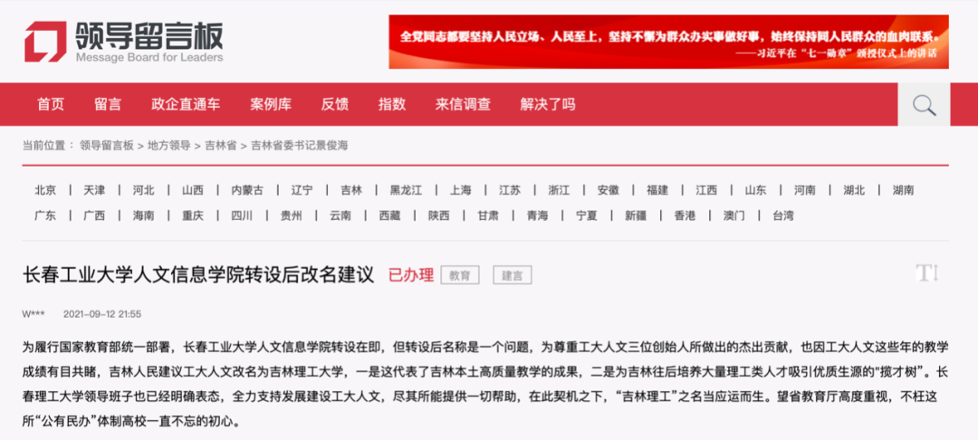 大学改名,大学改名了,简历写哪个学校