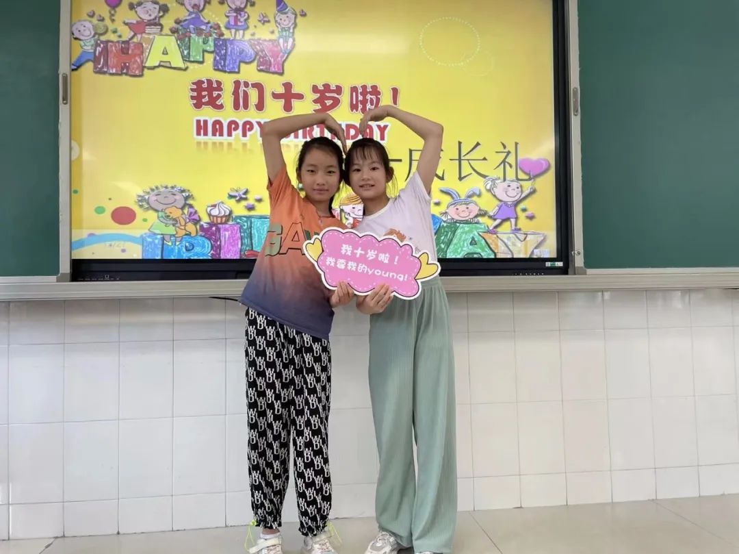 合肥市師范附屬小學(xué)四年級十歲禮(圖19)