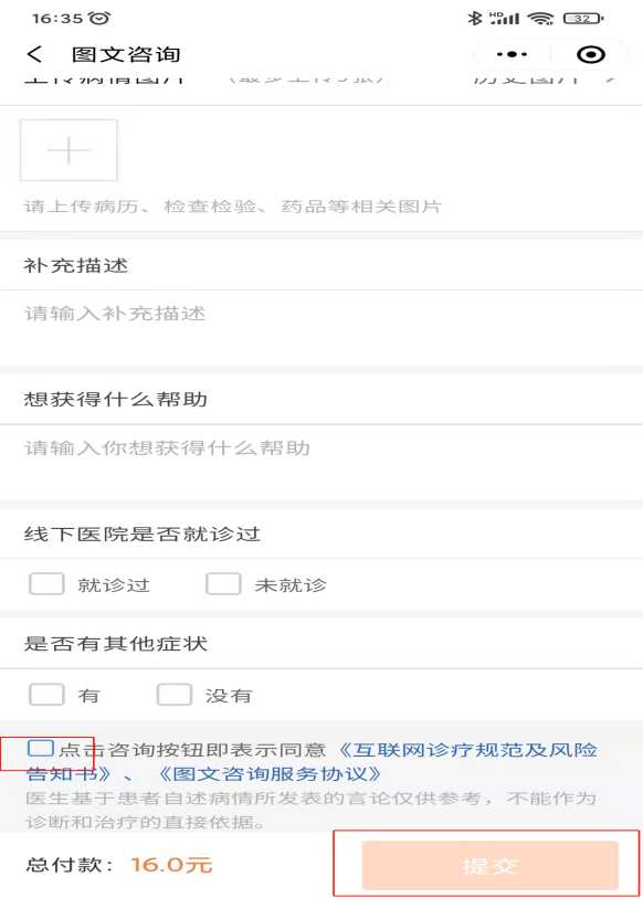 疫情期间看病可上江西省人民医院“互联网医院”