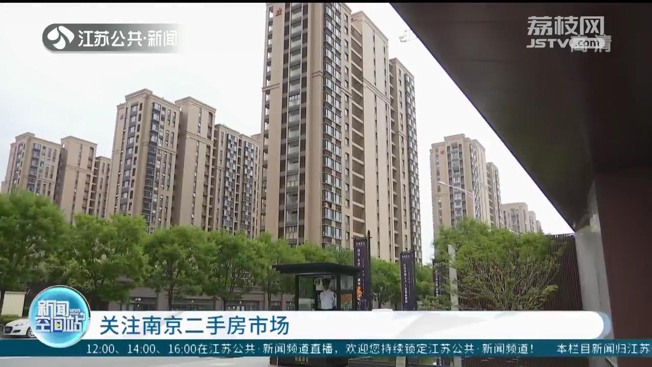 南京二手房整体市场稳步回温 刚需户型占成交主体