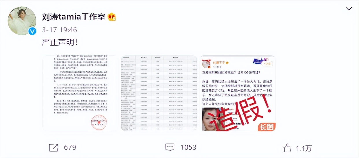刘涛首次公开回应离婚：恭喜，她终于忍无可忍了