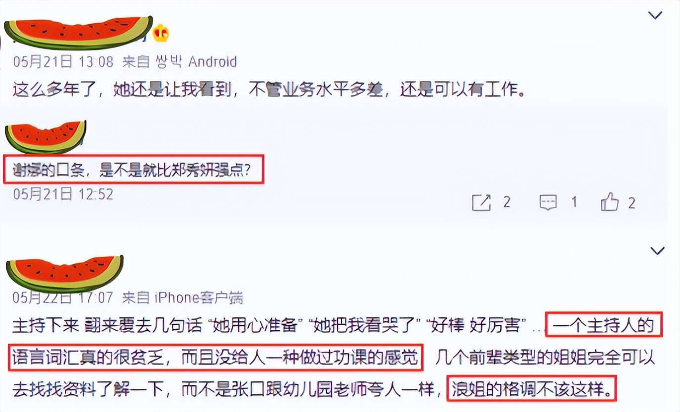 那个“不可一世”的谢娜，也走到了今天