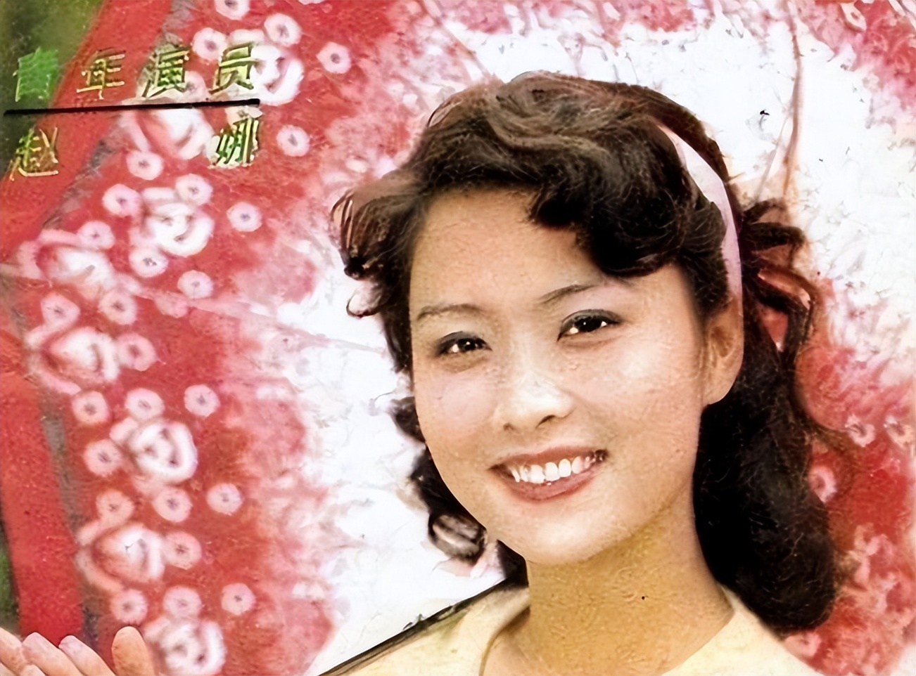 祝延平与赵娜离婚33年:他再婚娶圈外人,她二婚失败后至今单身