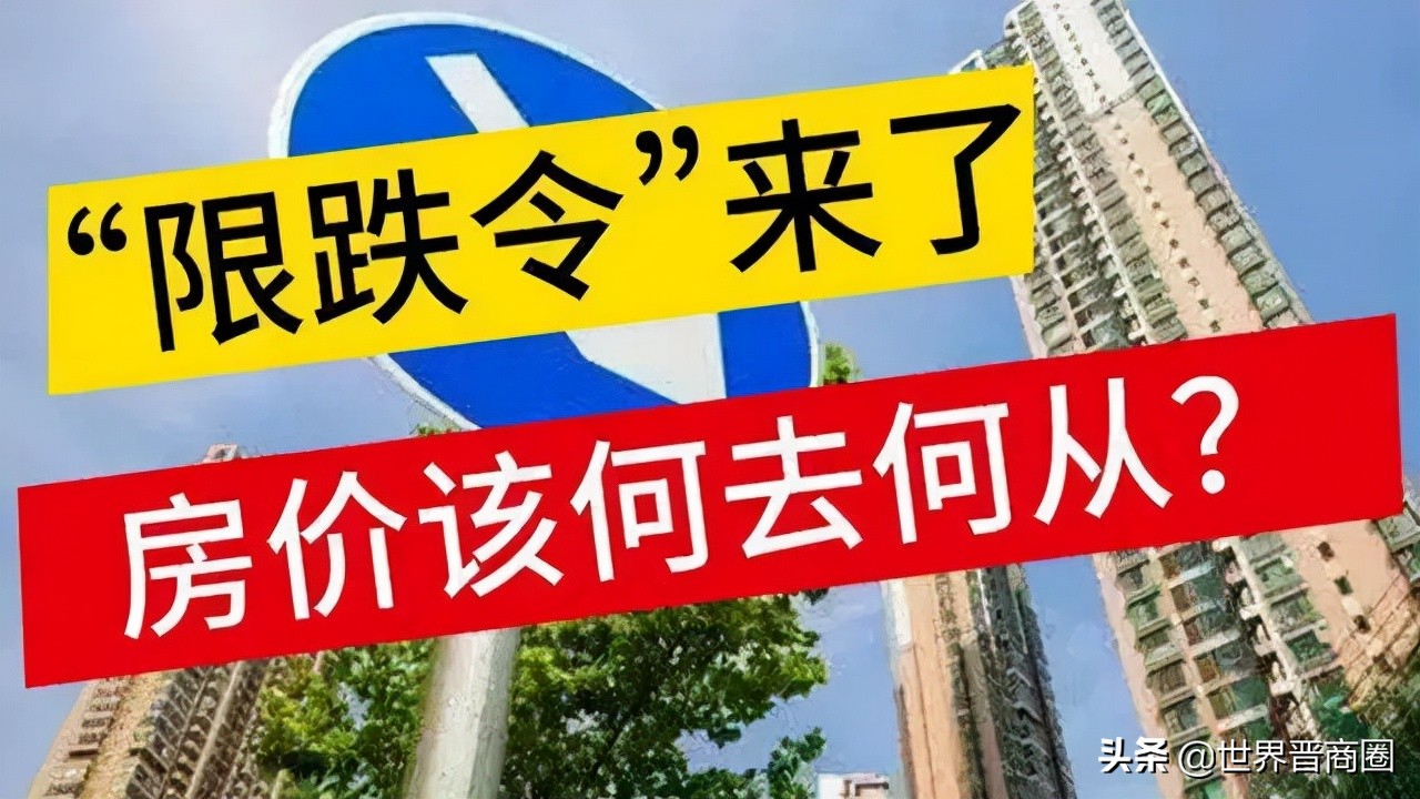 没有限跌令的太原楼盘降价不断！高层会议首提“良性循环”