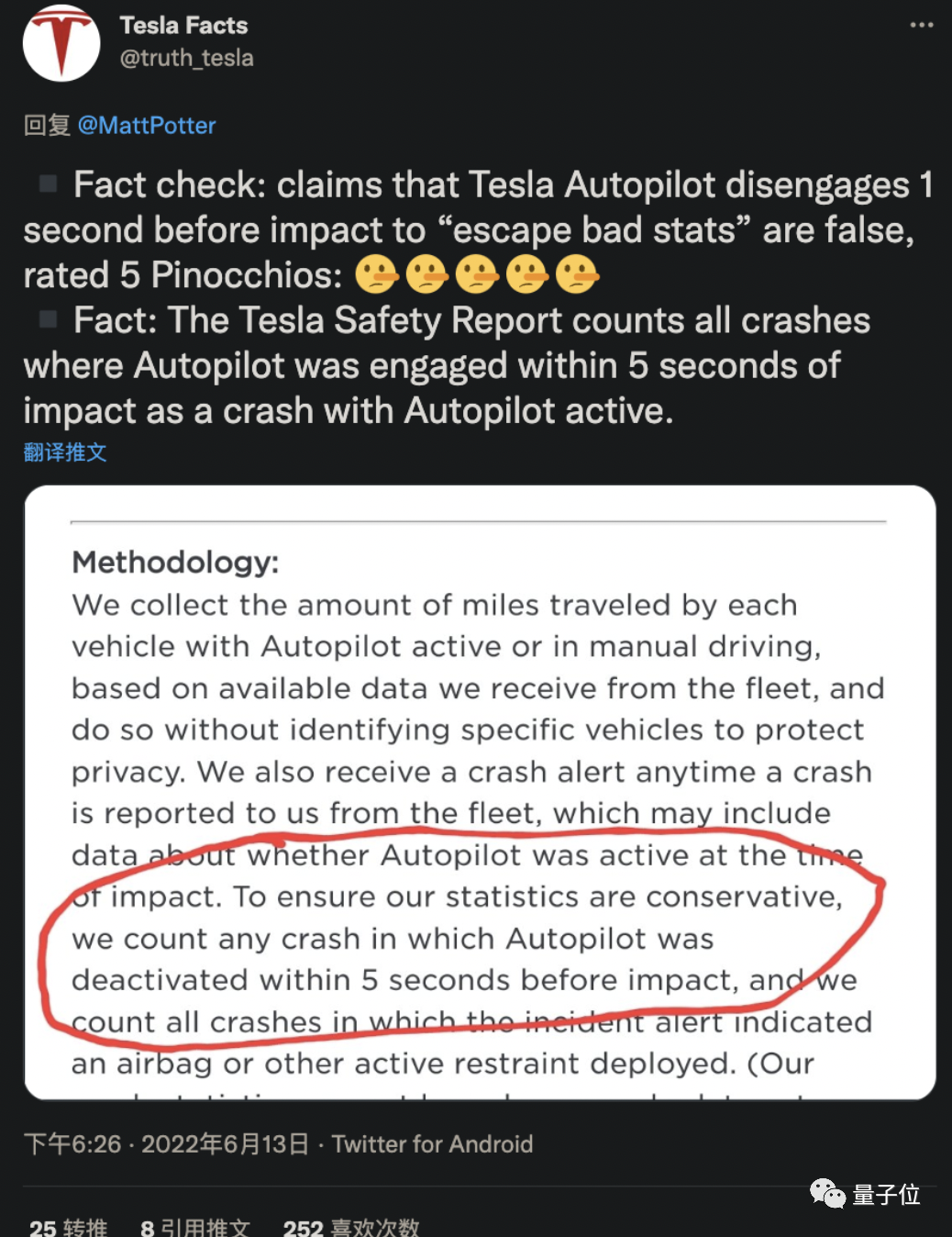 特斯拉陷入巨大質(zhì)疑：車禍前1秒，Autopilot自動退出
