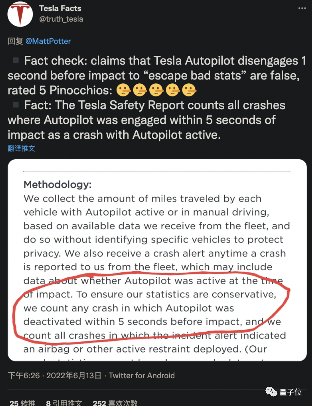 特斯拉陷入巨大质疑：车祸前1秒，Autopilot自动退出