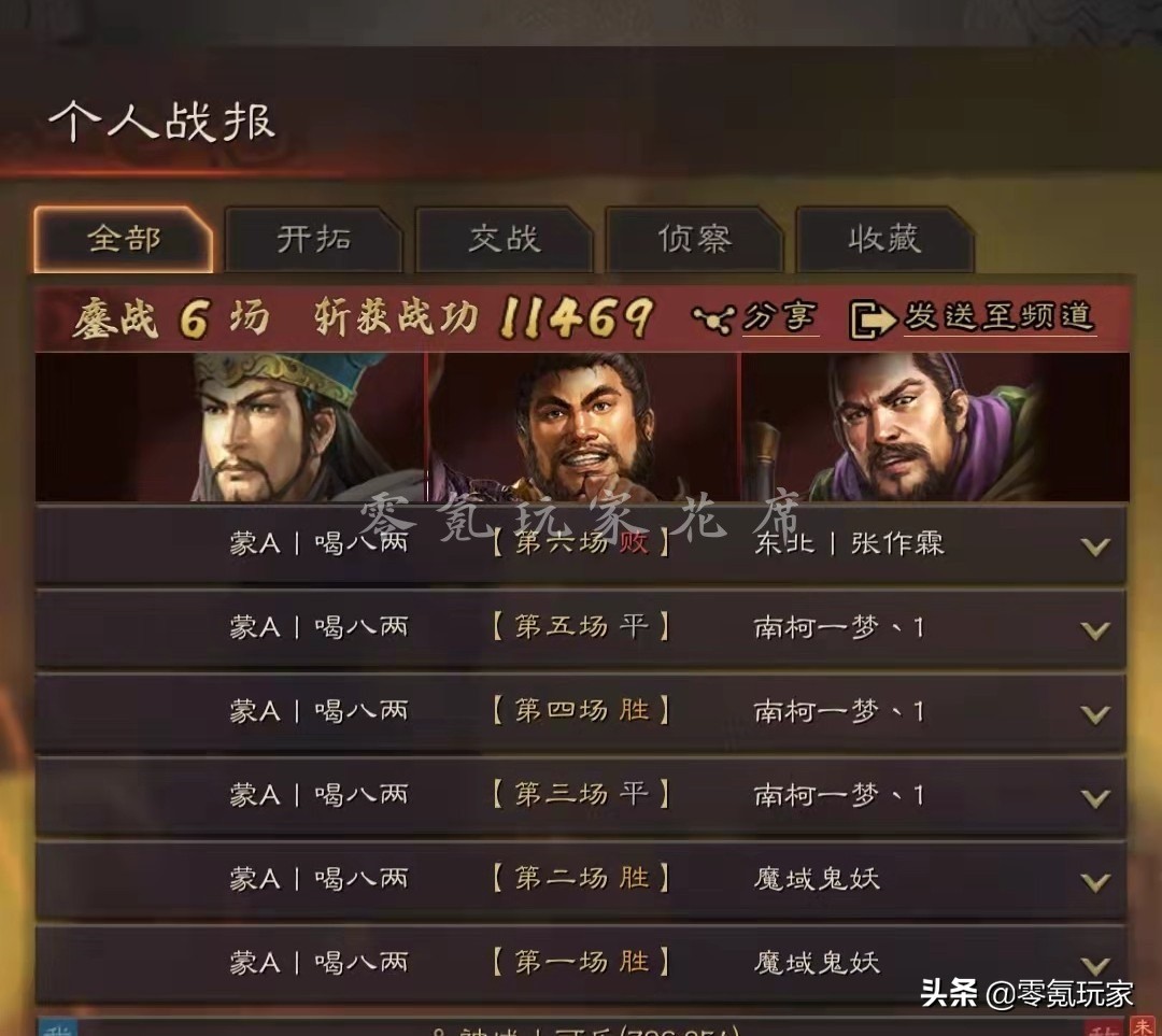 三国志战略版：有啥用啥？蜀弓缺少庞统、姜维，用四星黄权替代