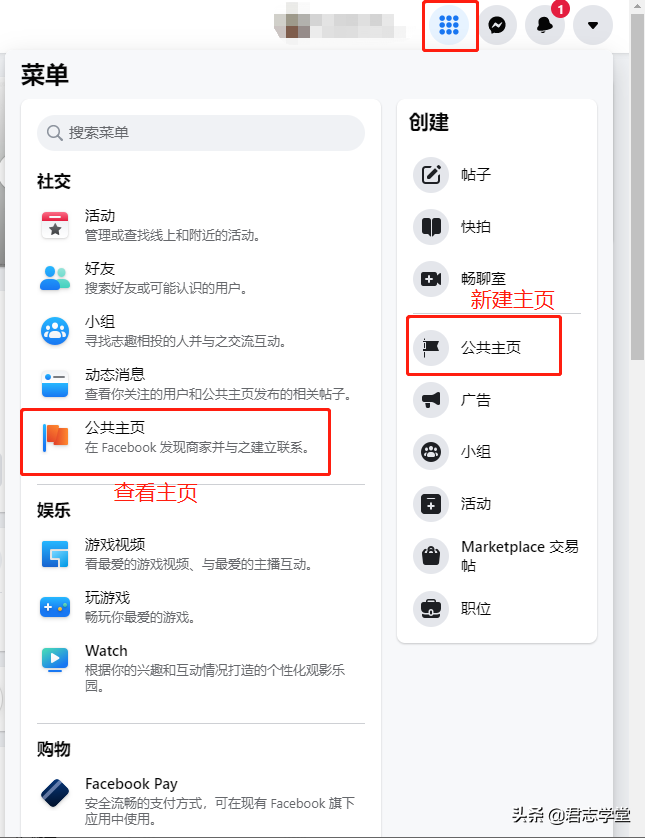 投放准备系列  Facebook个人号开通&培养一点通