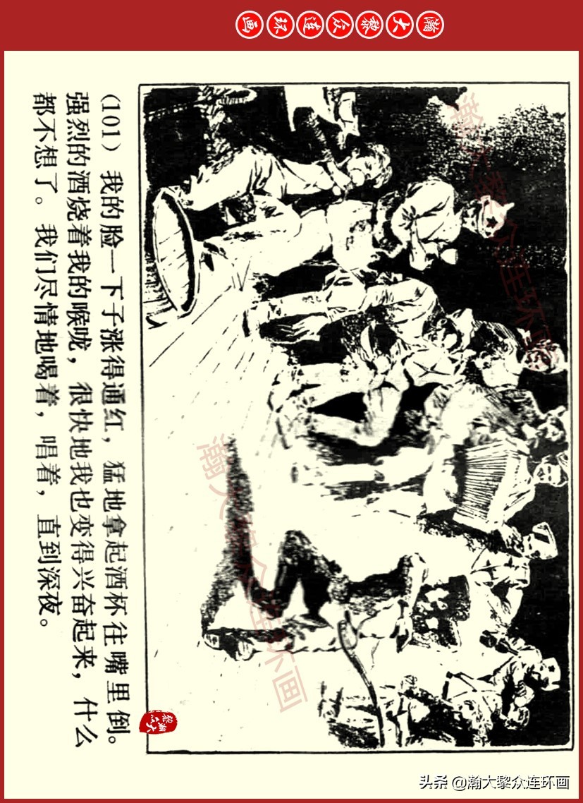 瀚大黎众｜上人美版前苏联自传文学连环画《学校》吴瑞龙绘画