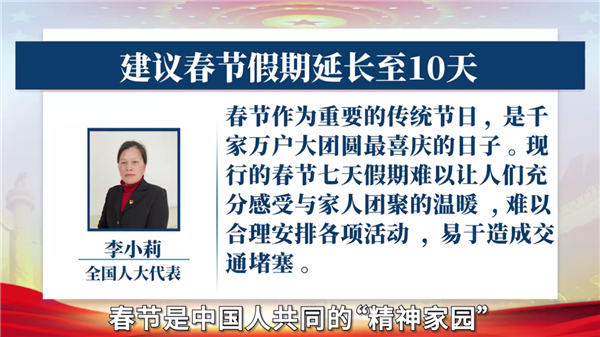 重罚网络暴力、收买被拐妇女最高判死刑、取消中考，两会热门提案