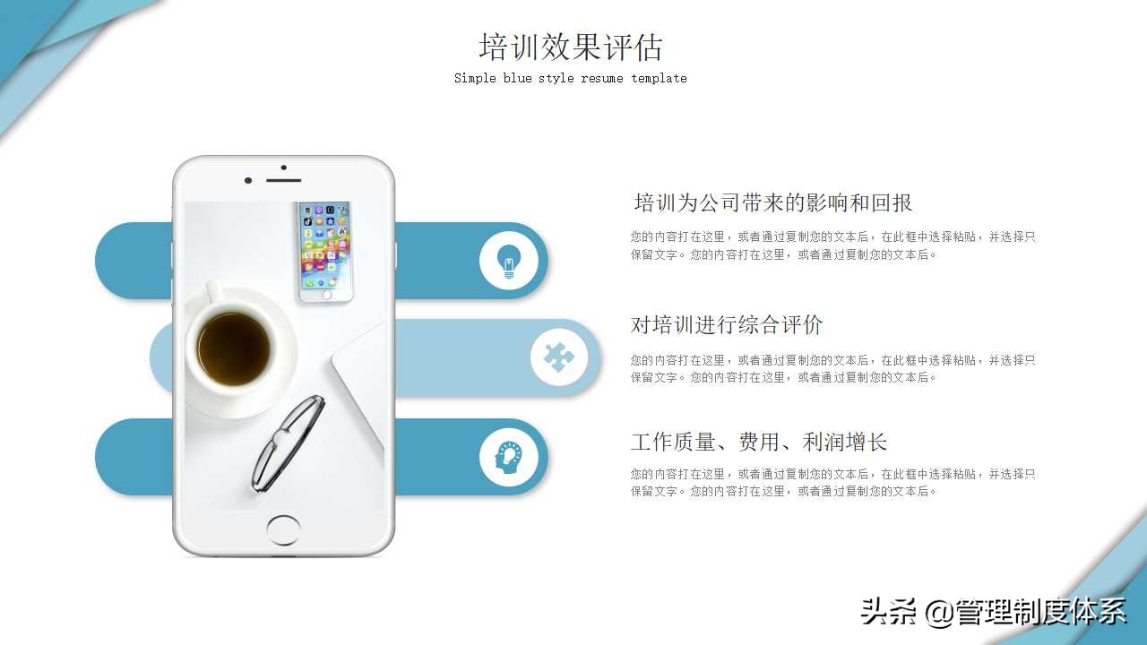 企业年度培训方案参考模板 (27页)