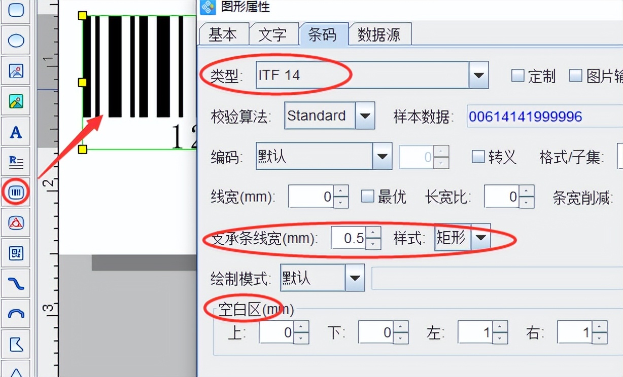 条形码生成软件如何制作集装箱编号条码（DUN-14）