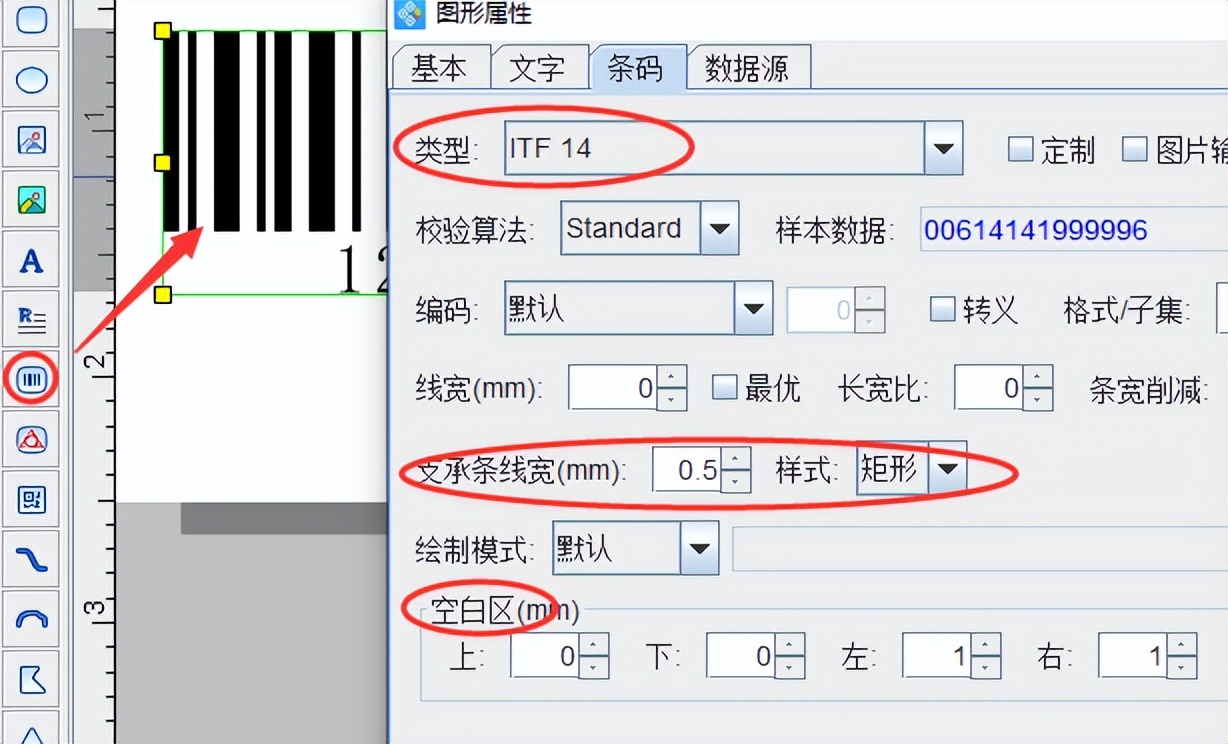 条形码生成软件如何制作集装箱编号条码（DUN-14）