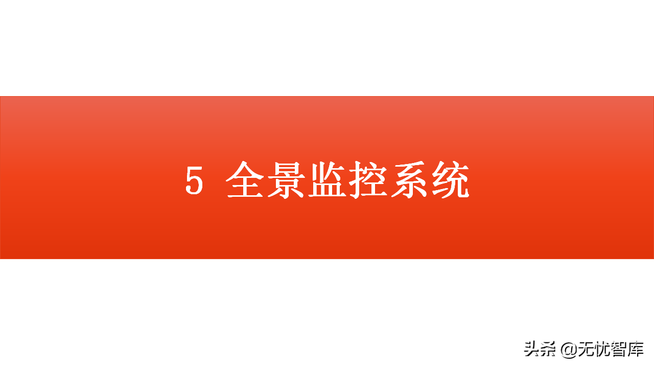 智慧物流货运行业：多式联运信息平台项目实施建议方案(附PPT)