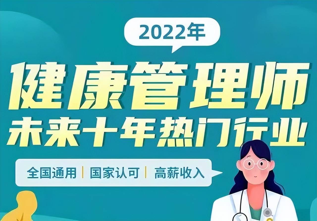 健康管理师报考条件及流程有哪些？健康管理师就业范围有哪些？