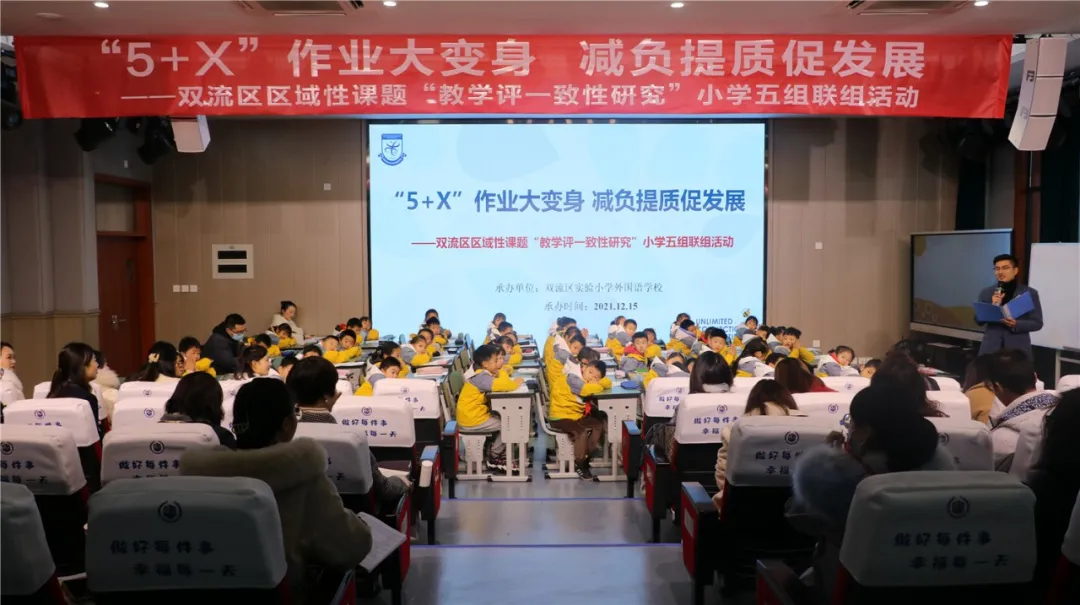 “教”以潜心“研”以致远——双实外开展课题研讨活动