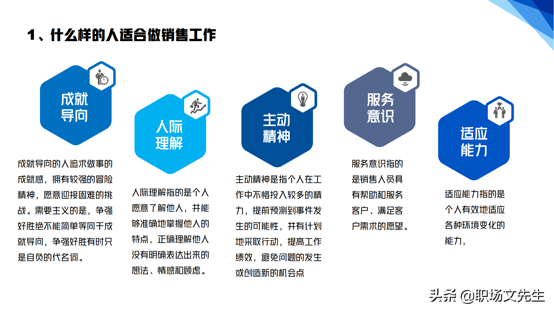 华为铁三角销售团队的激励和管理，66页华为铁三角工作法，经典