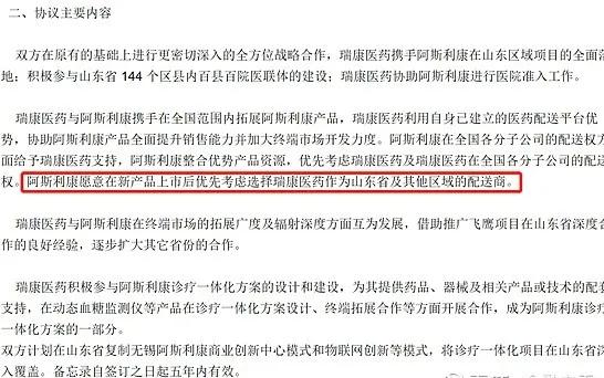 继辉瑞、盐野义后，又一款新冠药Evusheld，潜在代理商股价才5元